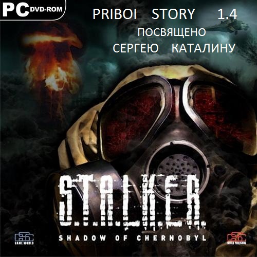 S.T.A.L.K.E.R. Тени Чернобыля - Priboi Story 1.4 - latent threat (Скрытая угроза)