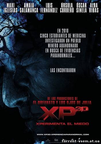 Шрамы 3D / Paranormal Xperience 3D
