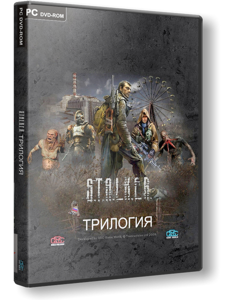 Stalker trilogy ps4. Сталкер диск трилогия. Трилогия сталкер в 1диске?. S.T.A.L.K.E.R. трилогия. Сталкер трилогия 2007 2009 года.