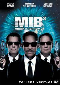 Люди в черном 3 / Men in Black 3 (2012) DVDRip | Лицензия