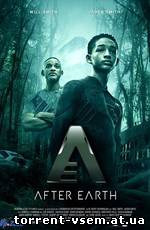 После нашей эры  (After Earth)